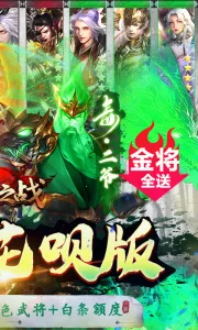 ȺӢ֮ս����Ԫ���޸���v1.1.1 ��׿��