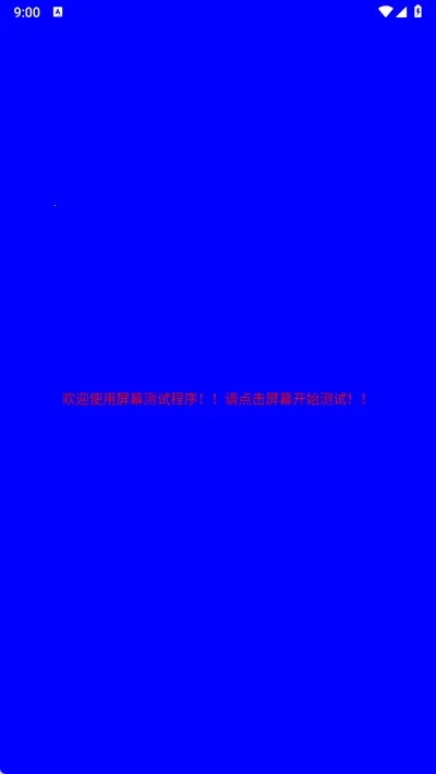 ��Ļ��������ֻ���v2.6.5 �ֻ���