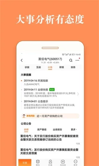 ��Ʊ�����ٷ����°汾