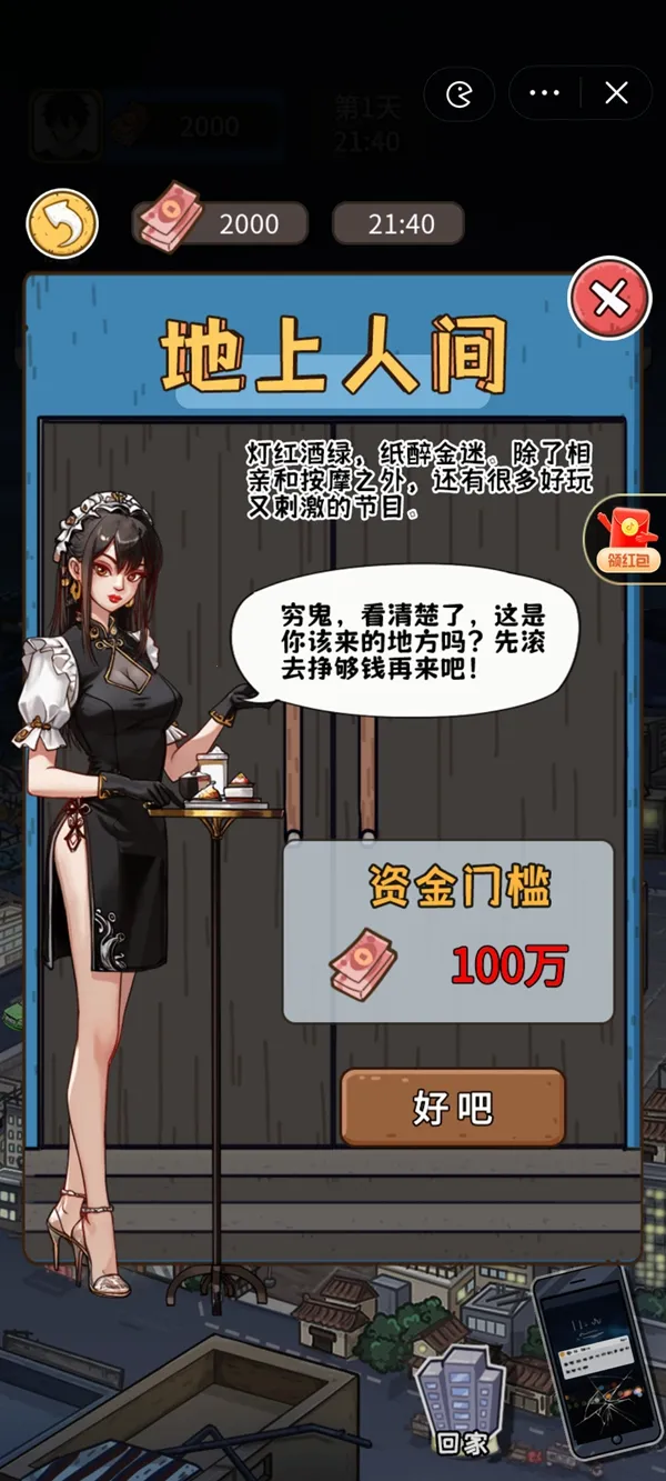 �����㰢��Ʊ�����������°�v1.0.0 �ֻ���