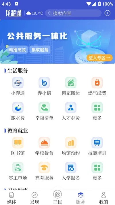 ����ͨ�����ֻ���