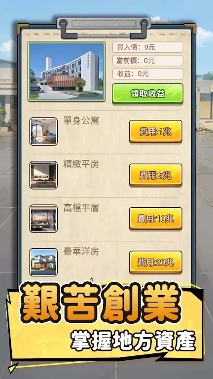 ��Ҫȥ����Ϸ�ƽ������v1.1121 ���°�