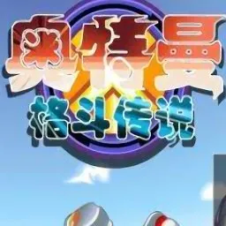 �������񶷴�˵ѡ�ذ�v1.0 �ֻ���