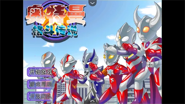 �������񶷴�˵ѡ�ذ�v1.0 �ֻ���