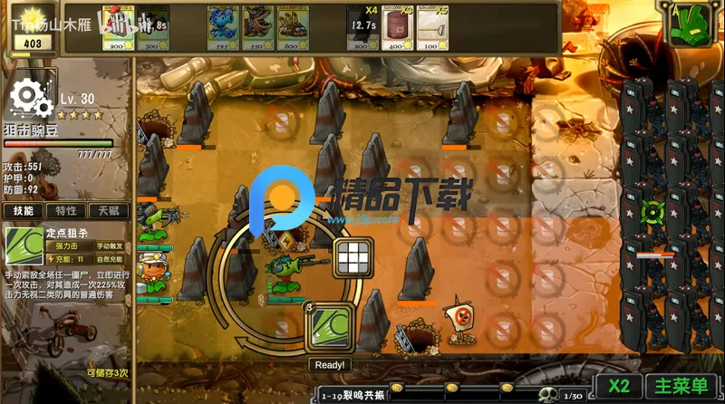 ֲ���ս��ʬ�����1.0����v1.0 ��Ѱ�