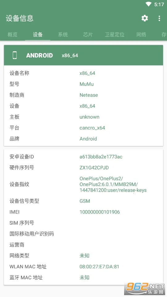�豸��Ϣappv3.0.0.0 �ٷ���
