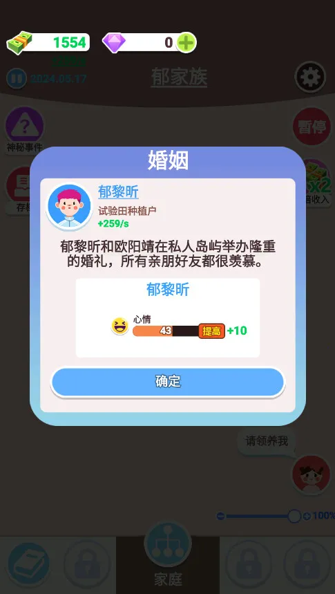 �����켣ģ�����ƽ������ȫ���޹��v1.3.0.7 �ٷ���