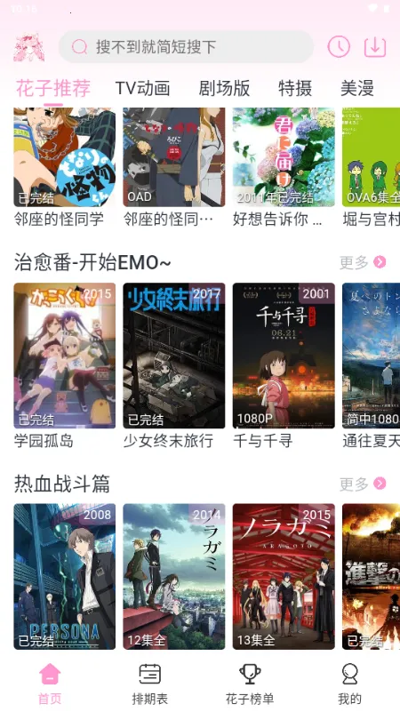 ���Ӷ���app��������v1.0.1 �ֻ���