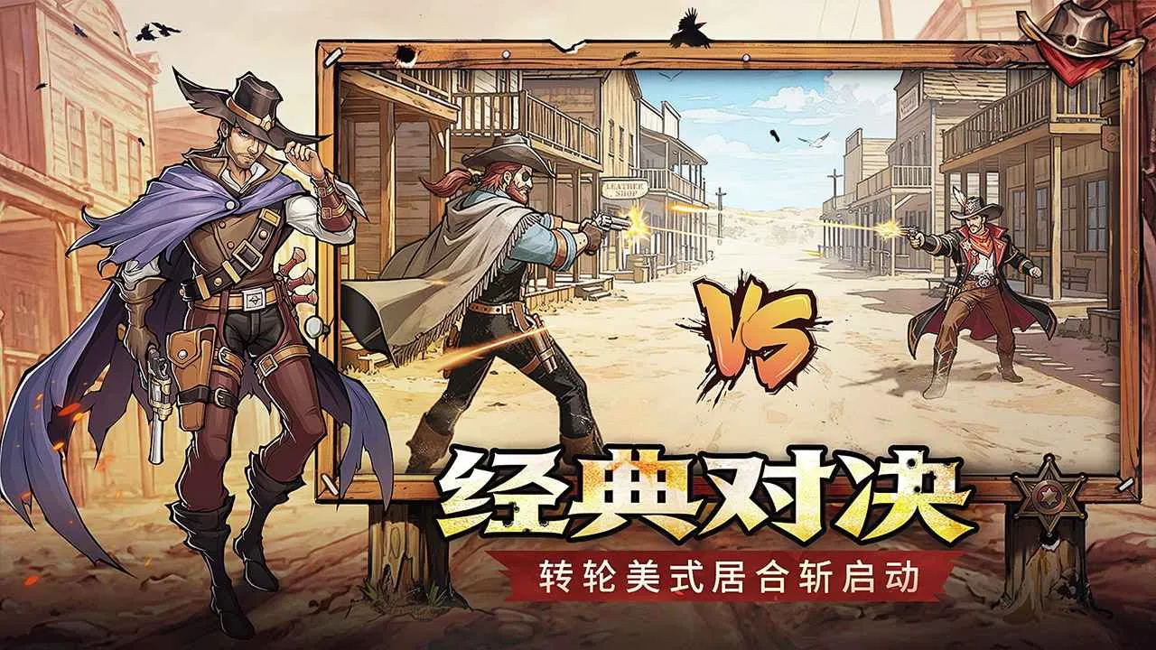 ����ս��2026���°汾v1.0.0 ���°�