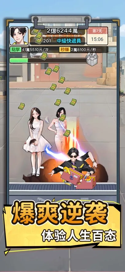 ��Ҫȥ���ƽ��v1.1121 ��׿��