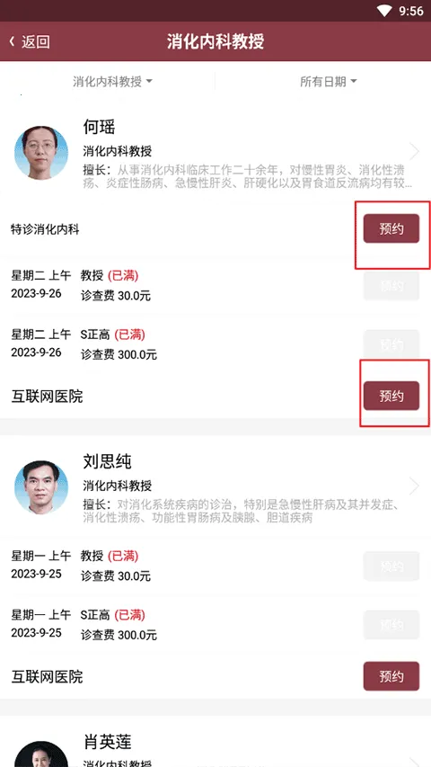 ������ɽһԺҽ����