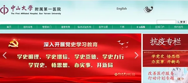 ������ɽһԺҽ����