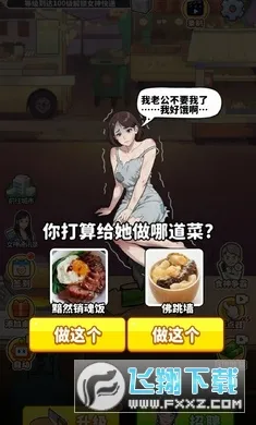 ��Ҫ��ʳ��2v1.0 �ٷ���