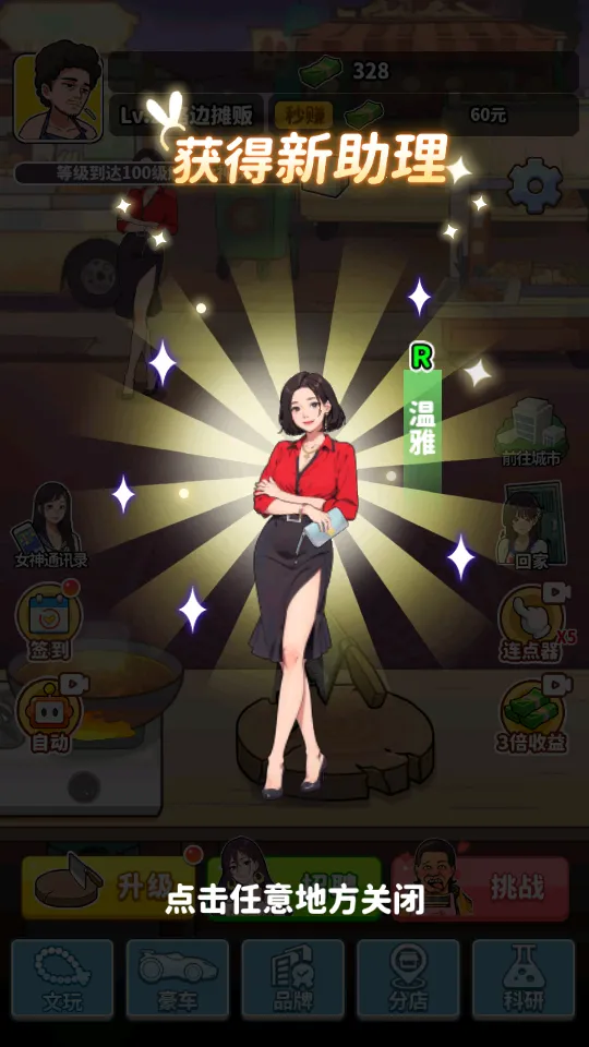 ��Ҫ��ʳ��2v1.0 �ٷ���