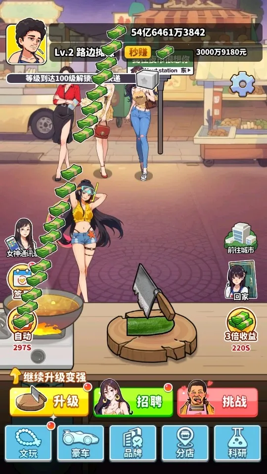 ��Ҫ��ʳ��2