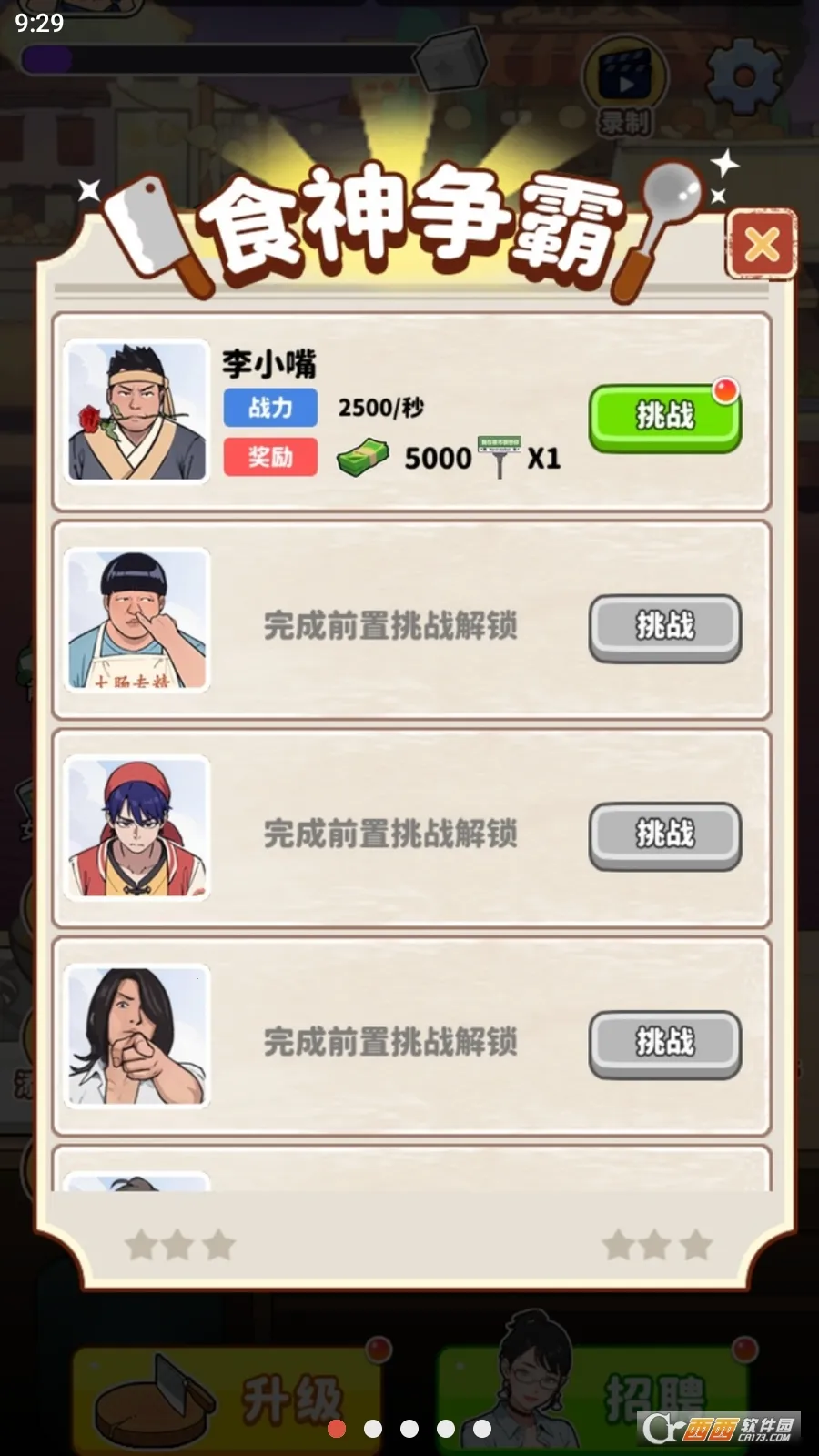 ��Ҫ��ʳ��2v1.0 �ٷ���