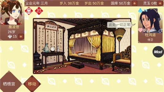 Ů�۵��ճ���Ϸv1.67 ��Ѱ�