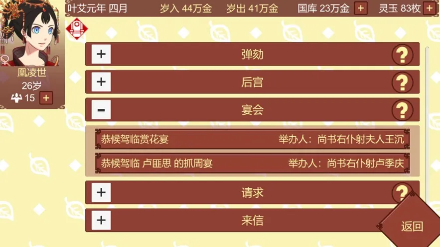 Ů�۵��ճ���Ϸv1.67 ��Ѱ�