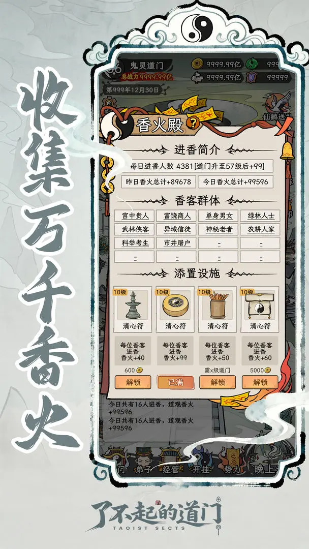 �˲���ĵ���(���ž�Ӫ��Ϸ)v1.0.0 ���°�