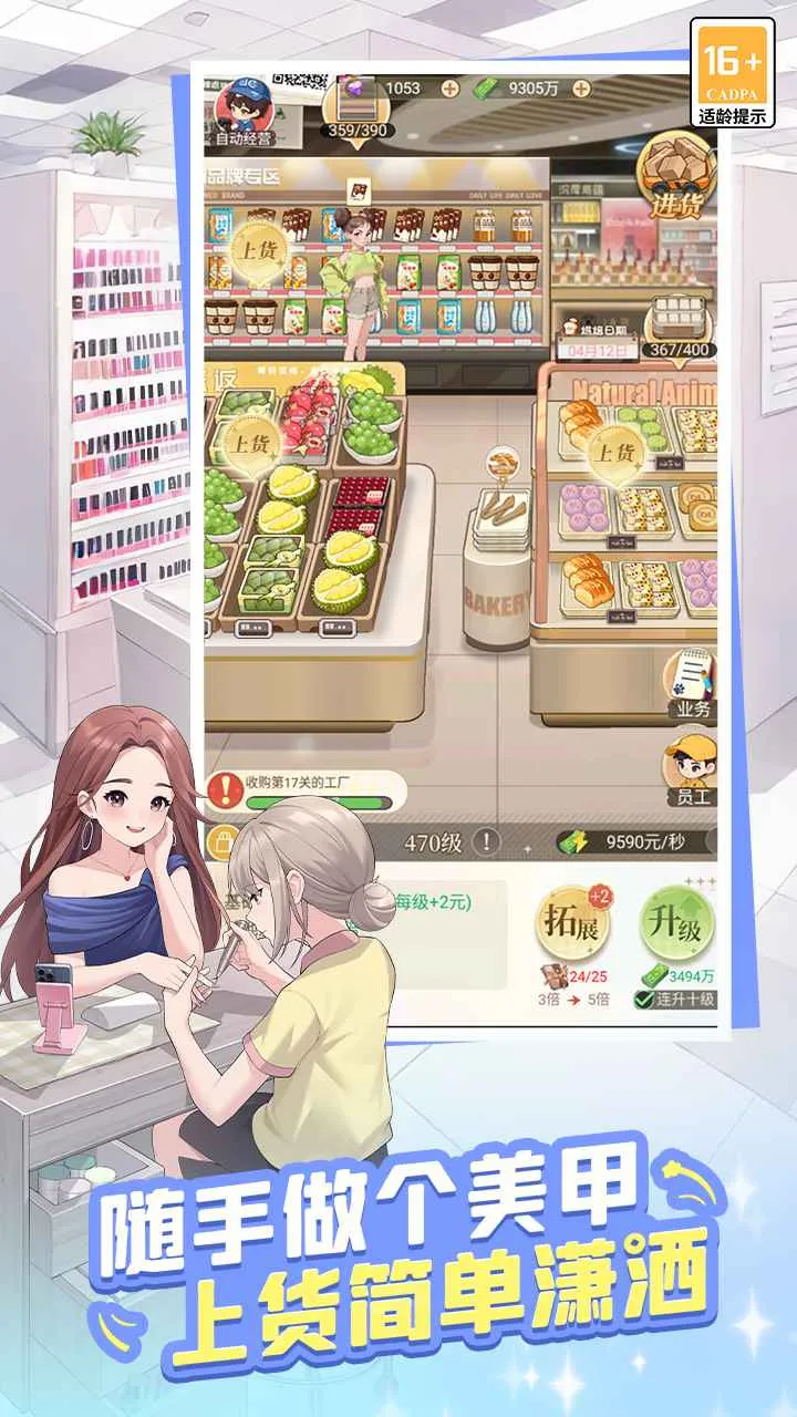 ʱ�аٻ���(ģ�⾭Ӫ��Ϸ)v1.0.5 �ٷ���