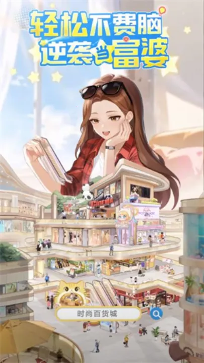 ʱ�аٻ���(ģ�⾭Ӫ��Ϸ)