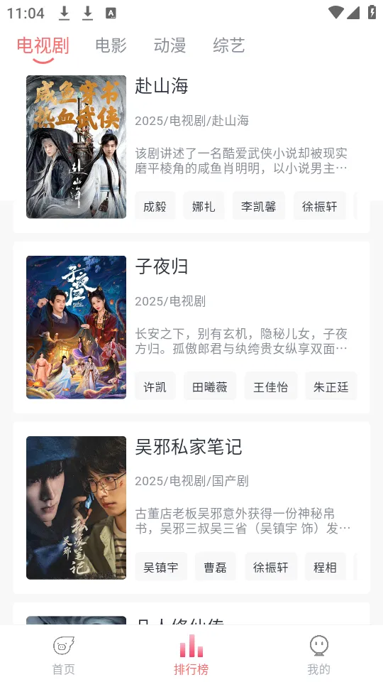 ׷��Ӱ��app�ٷ�����v5.2.0 ��׿��