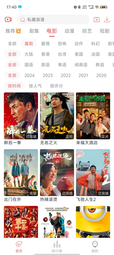 ׷��Ӱ��app�ٷ�����v5.2.0 ��׿��