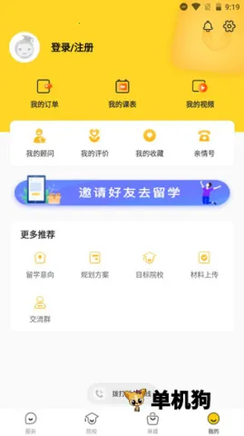 Сϣ��ѧ��׿���ֻ���