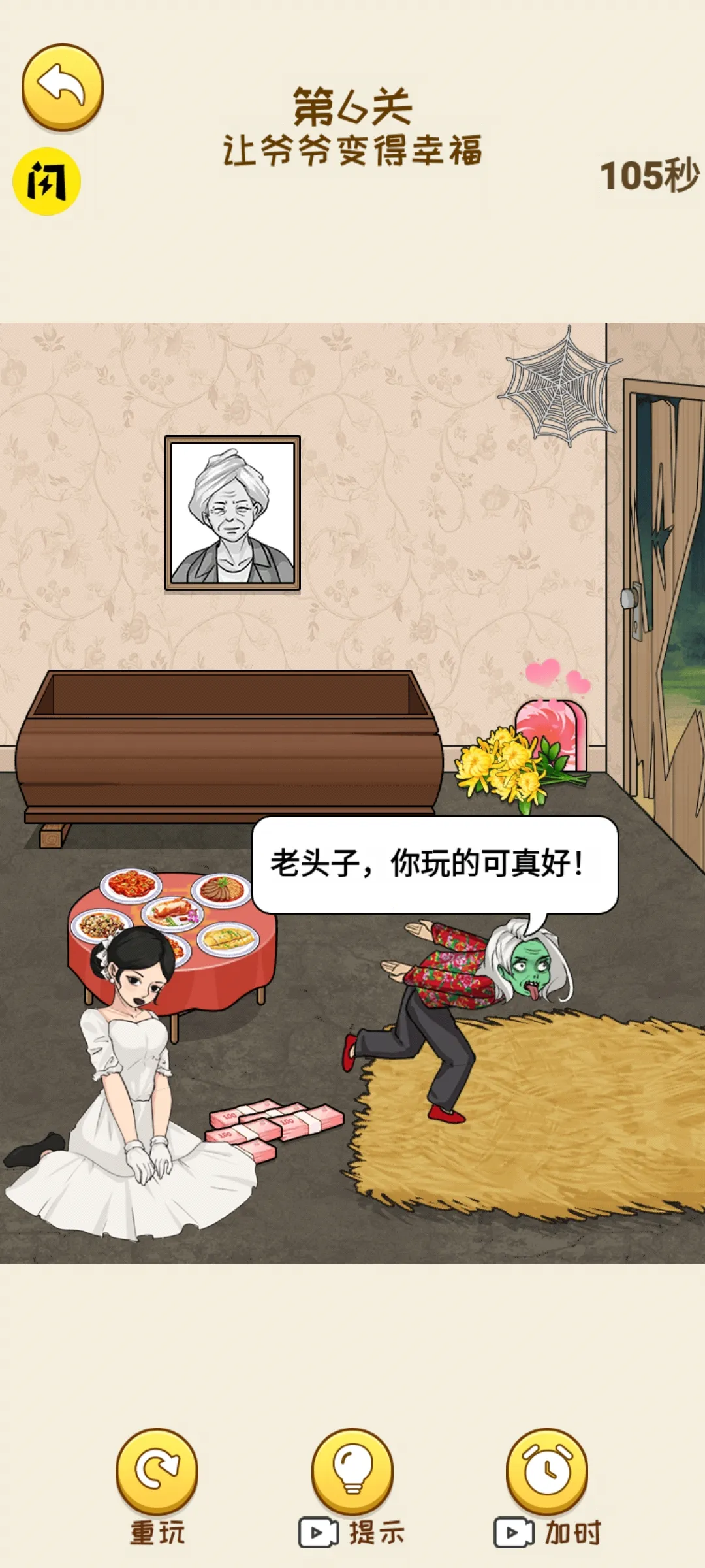 ���Ǻ�Ů���������޳�Ʊv1.1.8 ���°�