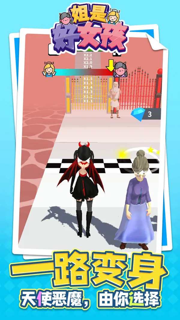 ���Ǻ�Ů���������޳�Ʊv1.1.8 ���°�