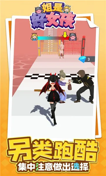 ���Ǻ�Ů���������޳�Ʊv1.1.8 ���°�