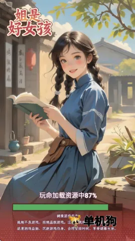 ���Ǻ�Ů���������޳�Ʊv1.1.8 ���°�