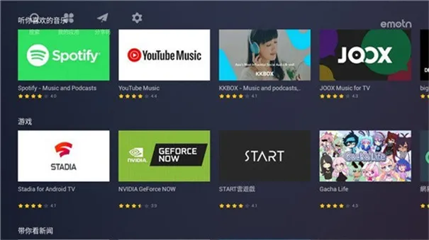 Emotn Store���Ӱ�(����Ӧ���̳�)v1.0.40 ���°�