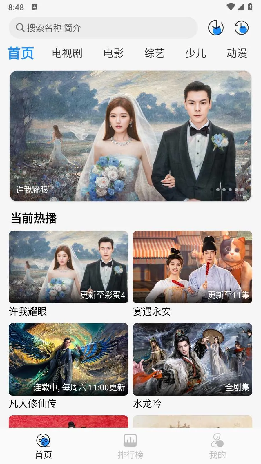 Ҭ��Ӱ��app����v2.0.1 ��Ѱ�