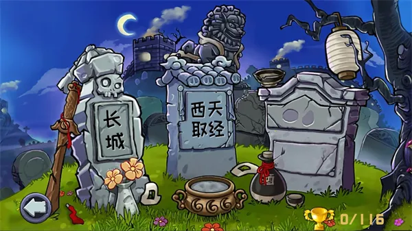 ֲ���ս��ʬ(ֲ���ս��ʬ��Ϸ)v2.0 ��׿��