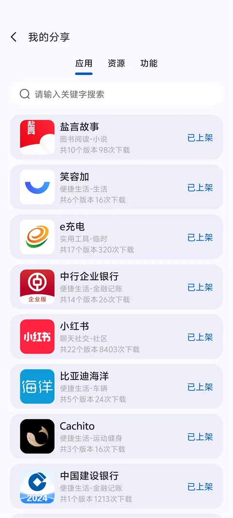 AppShare���°�v5.0.2 �ֻ���