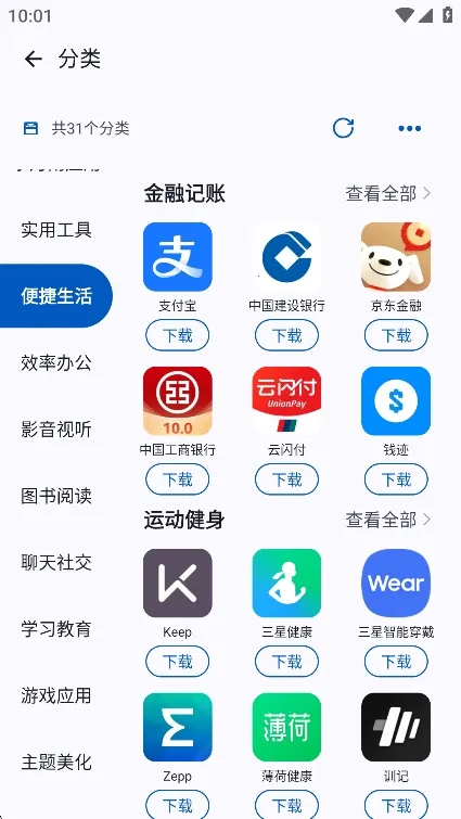 AppShare���°�v5.0.2 �ֻ���