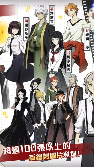 ѧ԰�ĺ�Stray Dogs2026���°汾v1.1.0 �ֻ���