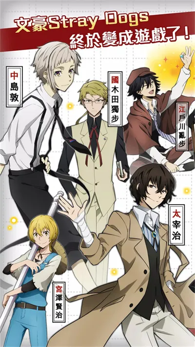ѧ԰�ĺ�Stray Dogs2026���°汾v1.1.0 �ֻ���