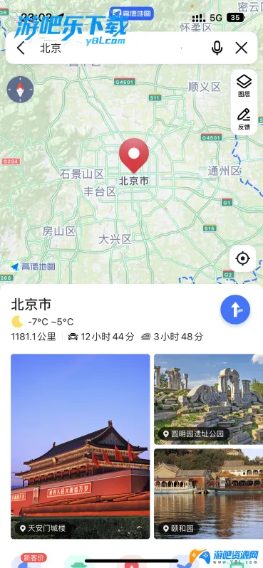 �ߵµ�ͼ2026����v9.1.0.600087 ��Ѱ�