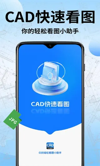 CAD���ٿ�ͼ��(ͼֽ�칫����)v1.1.7 ��׿��