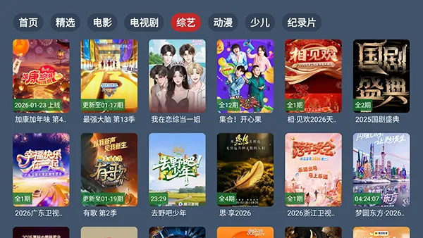 ��4K����(Ӱ��׷������)v2.3.5 ��Ѱ�