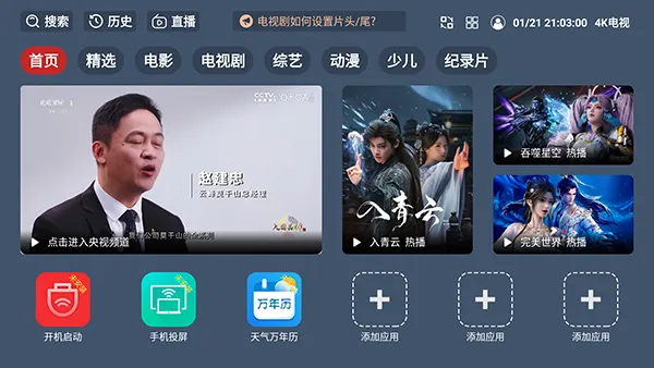 ��4K����(Ӱ��׷������)v2.3.5 ��Ѱ�