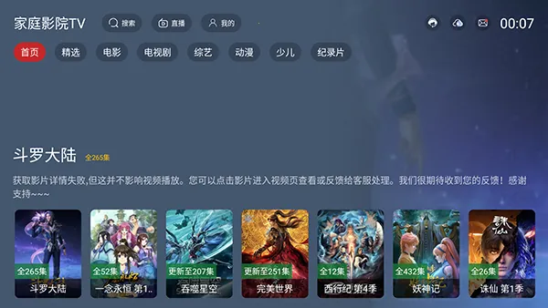 ��ͥӰԺ4k�ٷ����°汾v2.3.4 ��Ѱ�