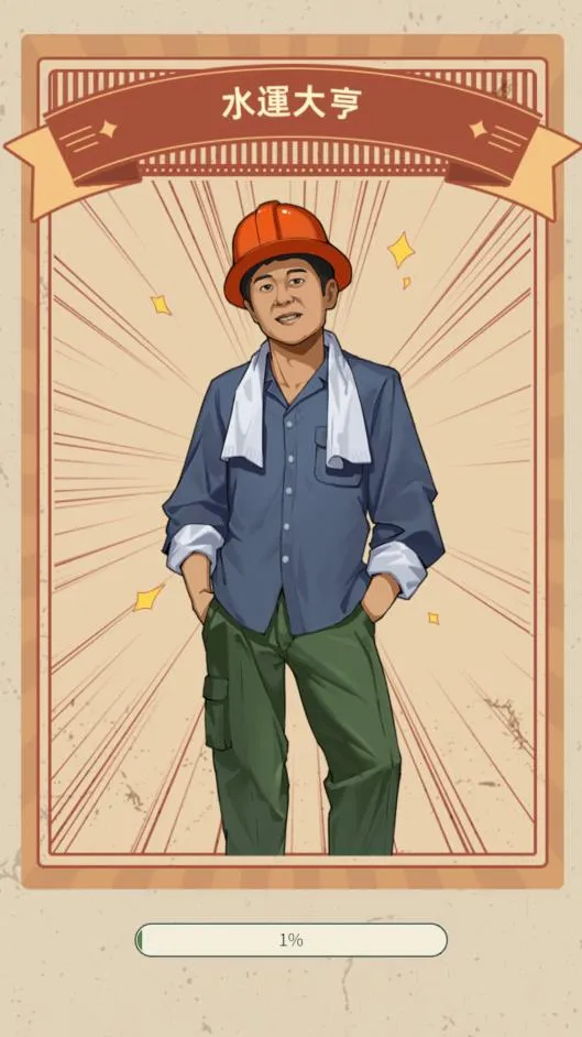 ˮ�˴���ƽ��v1.0.1 �ٷ���