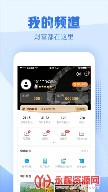 �㽭�ƶ��ֻ�Ӫҵ��(�ƶ�����ƽ̨)v11.2.0 ��Ѱ�