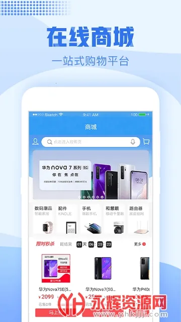 �㽭�ƶ��ֻ�Ӫҵ��(�ƶ�����ƽ̨)v11.2.0 ��Ѱ�