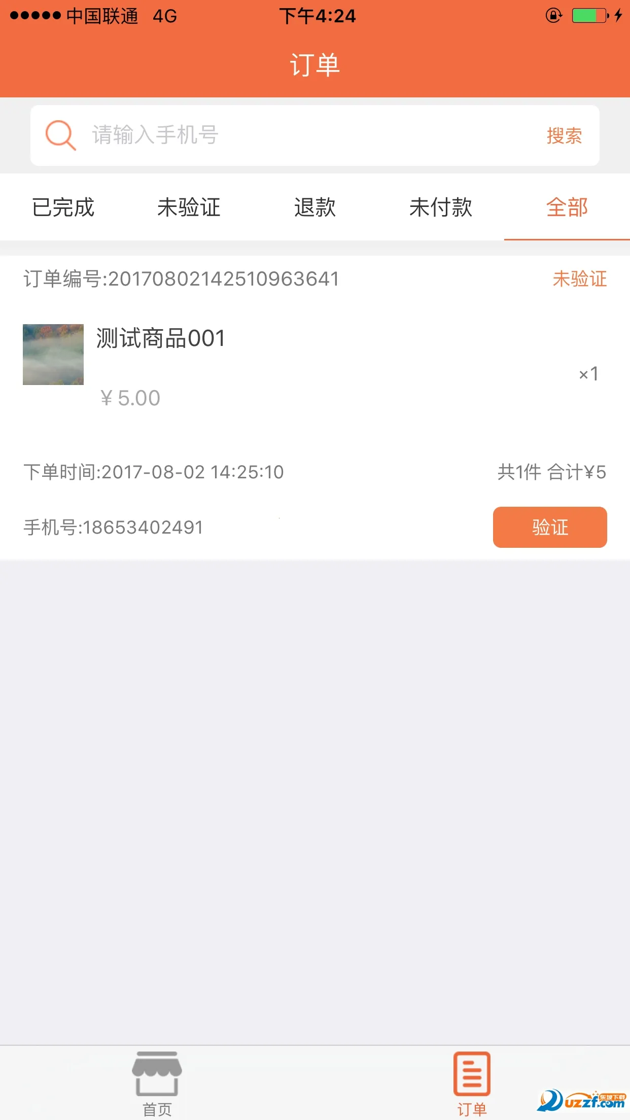 �����̼Ұ�(��Ʒ�ɹ�ƽ̨)v3.6.0 ��׿��