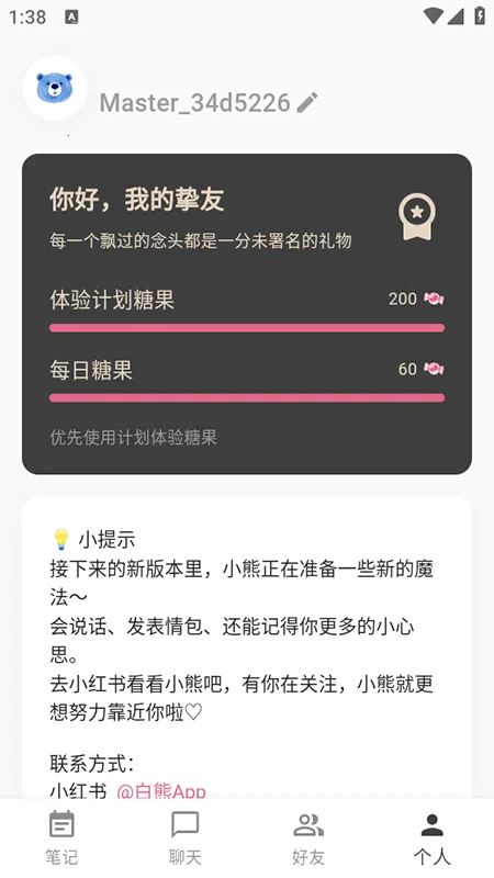 viber install appv23.7.1.0 �ٷ���