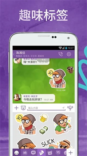 viber install app